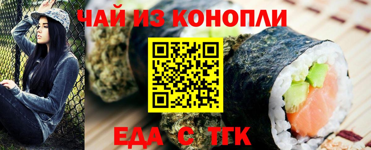 Евпатория  Cannafood конопля  Вход с VPN 