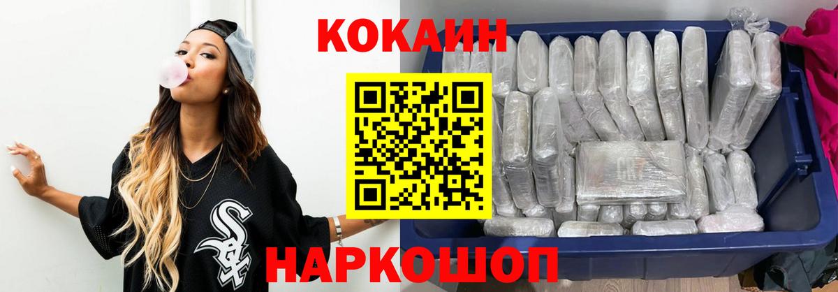 КОКАИН FishScale Евпатория