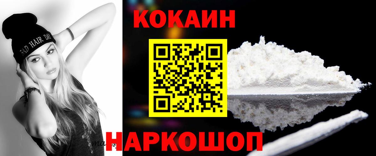 Евпатория  КОКАИН Fish Scale  Вход с VPN 