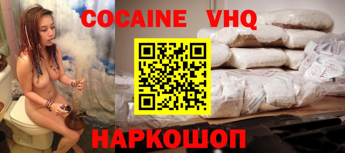 Альфа ПВП СК   МДМА  Вход с VPN  КОКАИН  Гашиш  Евпатория  Марихуана  Меф кристаллы 