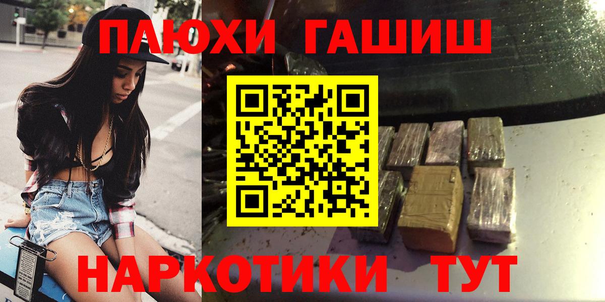 ГАШИШ ice o lator  Вход с VPN  ГАШИШ VHQ  Евпатория 