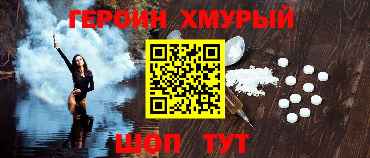 Евпатория  Героин гречка  Вход с VPN 