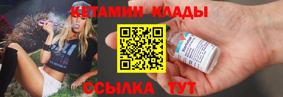 Евпатория  КЕТАМИН ketamine  Вход с VPN 