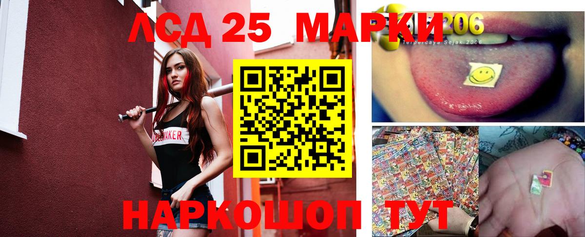 Евпатория  Лсд 25 экстази ecstasy  Вход с VPN  ЛСД экстази кислота 