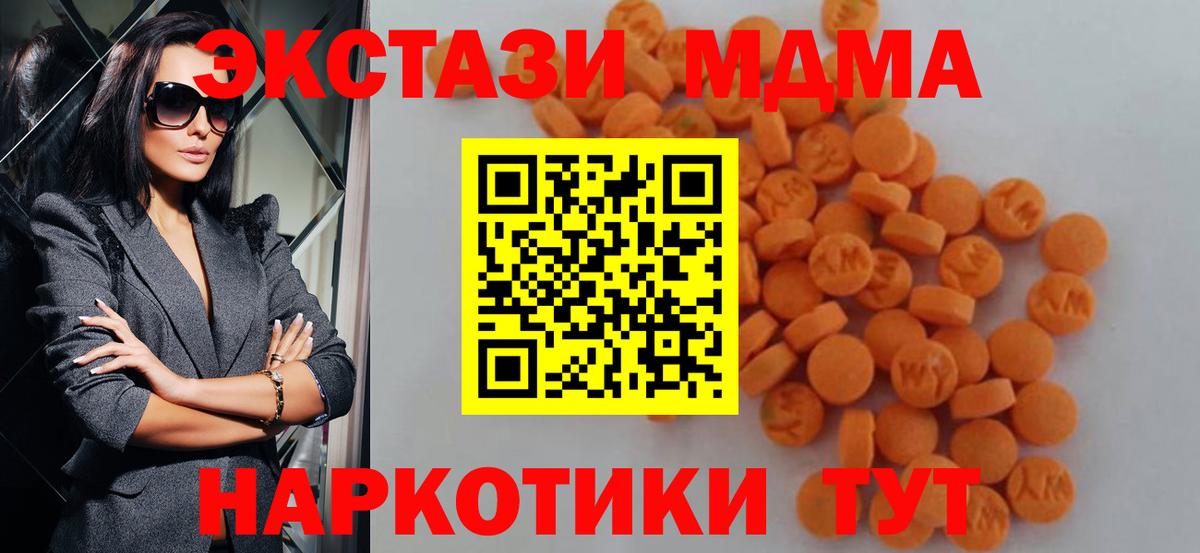 МДМА crystal Евпатория