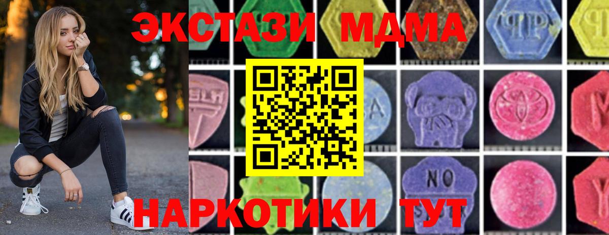 Евпатория  МДМА VHQ  МДМА кристаллы  МДМА  Вход с VPN 