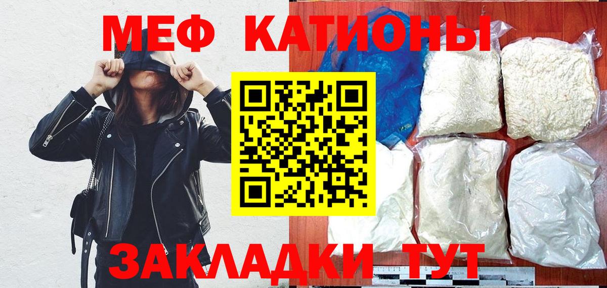 МЯУ-МЯУ 4 MMC  МЯУ-МЯУ  Евпатория  Меф  Вход с VPN  Меф mephedrone 