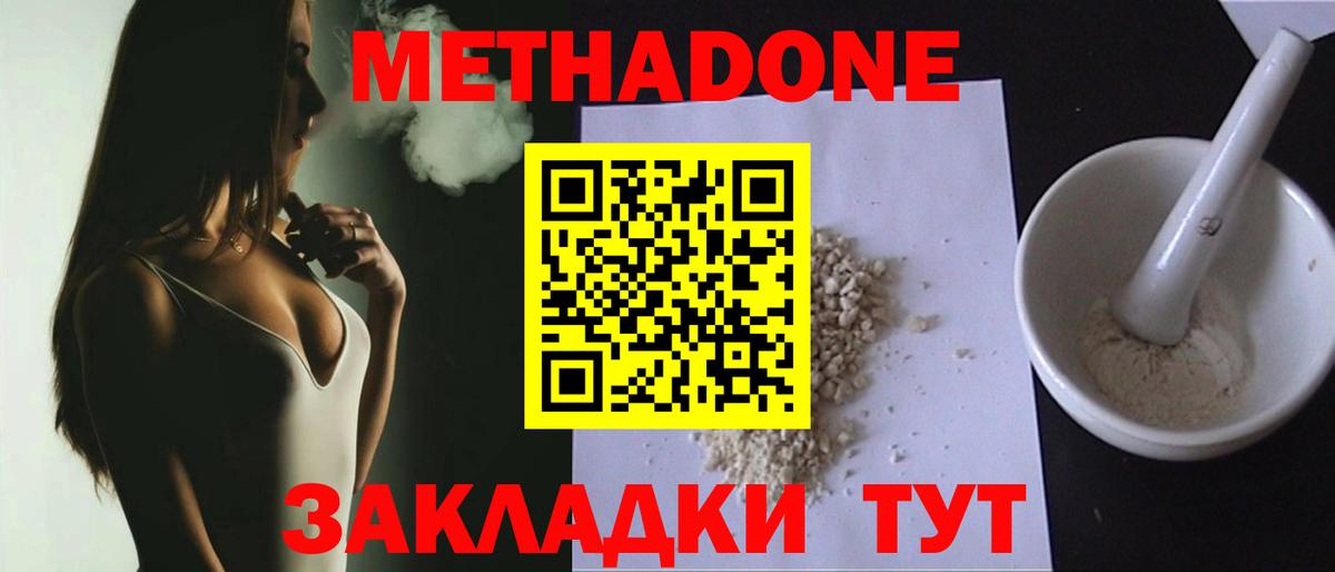 ОМГ ОМГ как зайти  Метадон мёд  Евпатория  Вход с VPN  МЕТАДОН VHQ 