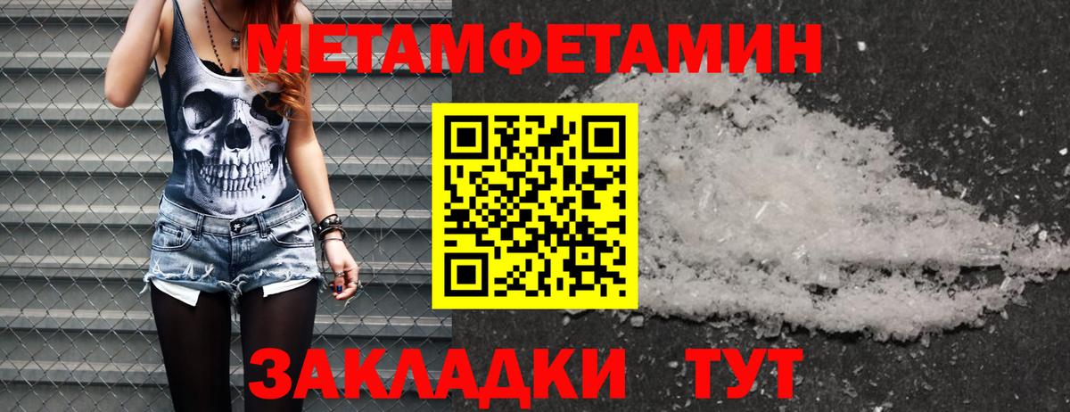 Метамфетамин кристалл Евпатория
