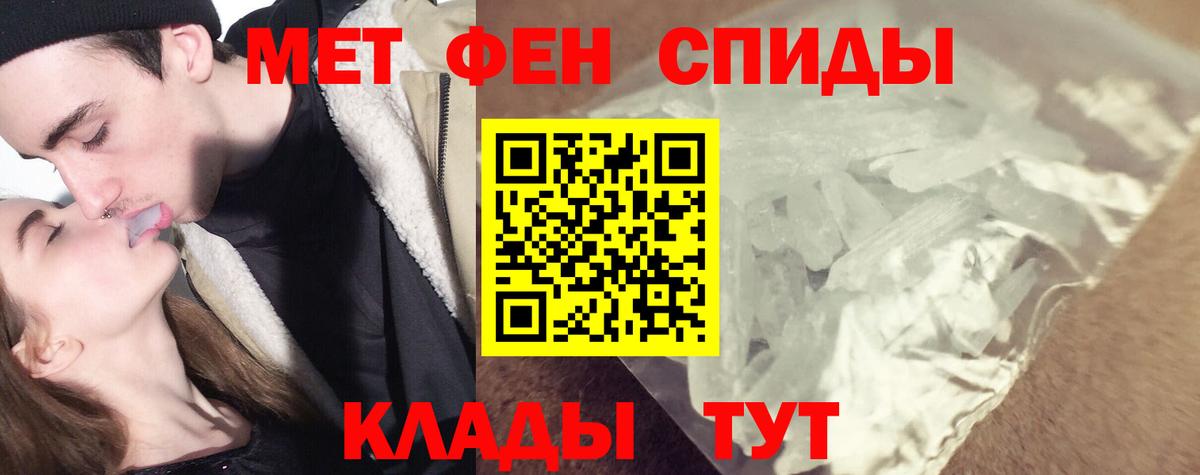 МЕТАМФЕТАМИН кристалл  Вход с VPN  Евпатория 