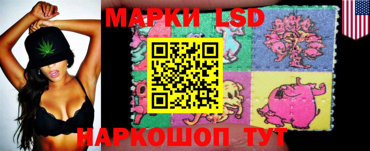 Наркотические марки 1,8мг Евпатория