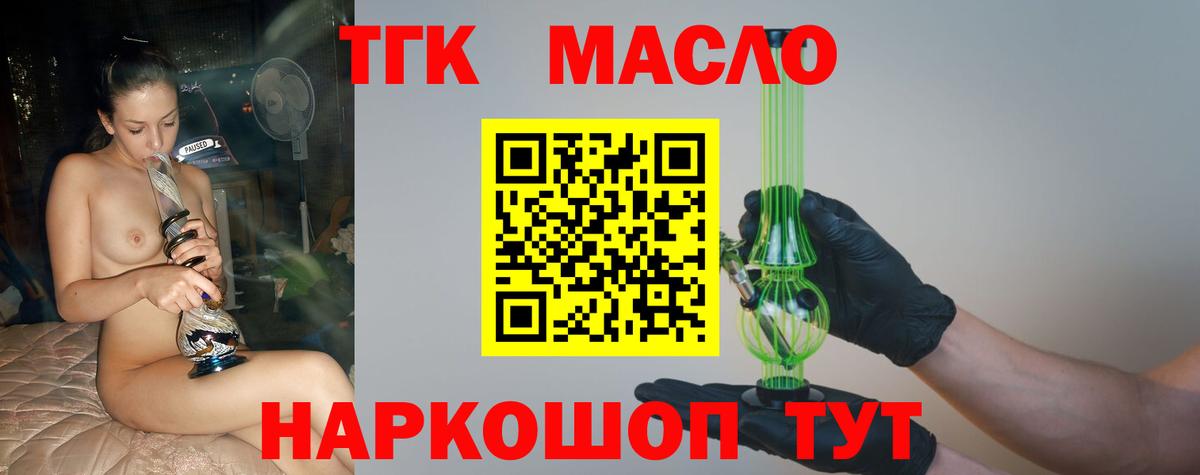 ТГК вейп  Вход с VPN  Евпатория 