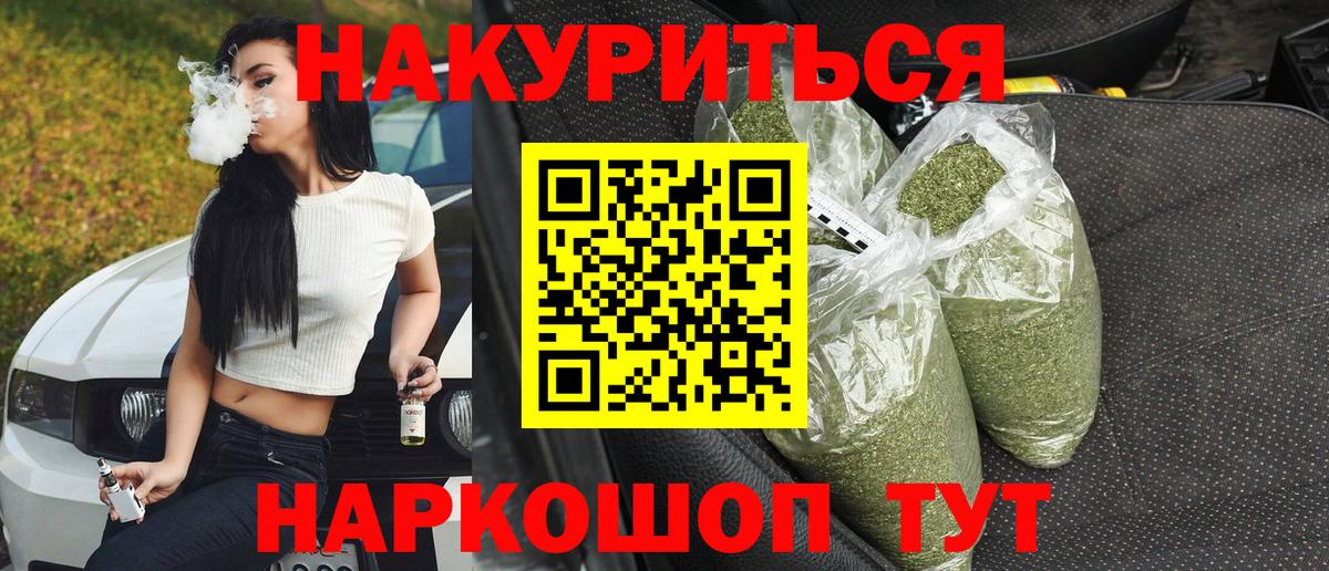 Шишки марихуана план Евпатория